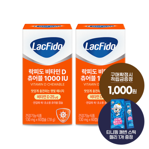 락피도 비타민 D 츄어블 1000IU 2박스 (120일분) + (증정: 적립금 1,000원 + 티니핑 젤리 1개)