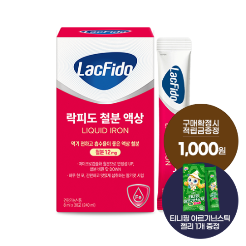 락피도 철분 액상 1박스 (30일분) + 적립금 1,000원 증정 + 티니핑 아르기닌 스틱 젤리 1개 증정