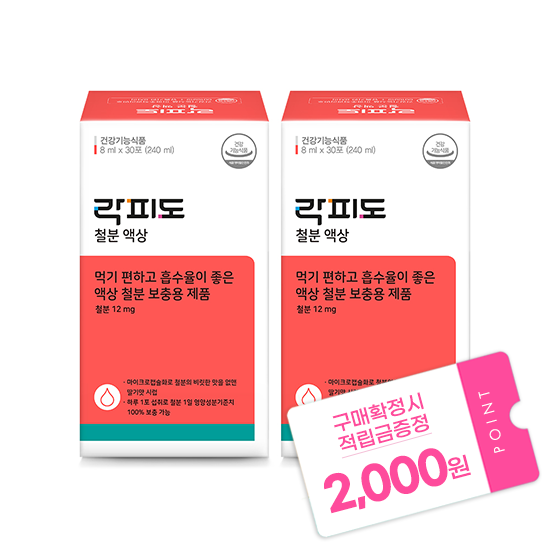 락피도 철분 액상 2박스 (60일분) + 적립금 2,000원 증정 + 티니핑 아르기닌 스틱 젤리 1개 증정_2