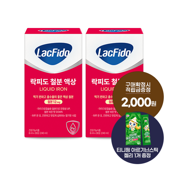 락피도 철분 액상 2박스 (60일분) + 적립금 2,000원 증정 + 티니핑 아르기닌 스틱 젤리 1개 증정_1