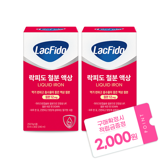 락피도 철분 액상 2박스 (60일분) + 적립금 2,000원 증정 + 티니핑 아르기닌 스틱 젤리 1개 증정_2