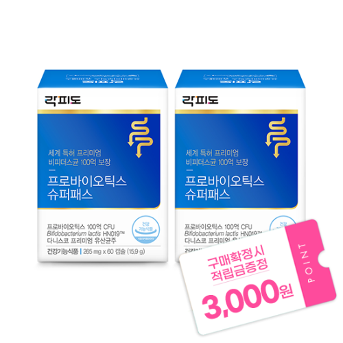 [12월 락피도 이벤트] 락피도 프로바이오틱스 슈퍼패스 (60캡슐)X2 /120일분 + 적립금 3,000원 증정