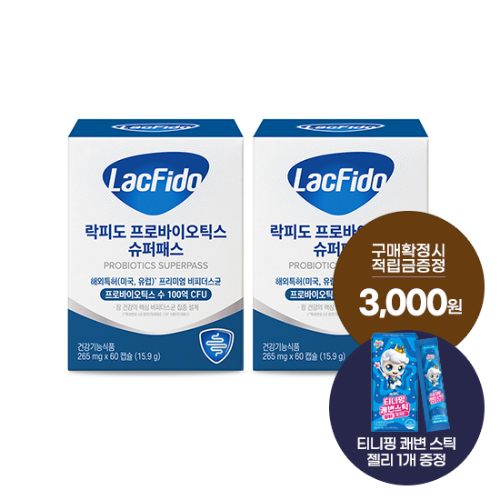 락피도 프로바이오틱스 슈퍼패스 2박스 (120일분) + (증정: 적립금 3,000원 + 티니핑 젤리 1개)