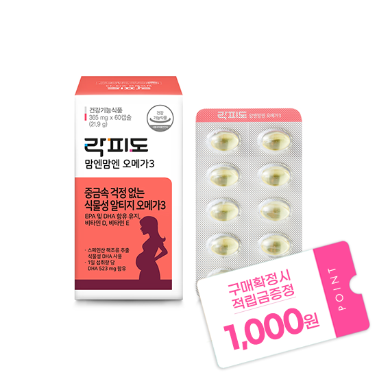 락피도 맘엔맘엔 오메가3 (60캡슐) /30일분 + 적립금 1,000원 증정_1