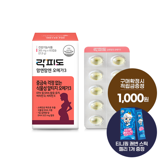 [락피도 건강야유회] 락피도 맘엔맘엔 오메가3 1박스 (30일분) + (증정: 적립금 1,000원 + 티니핑 젤리 1개)_1