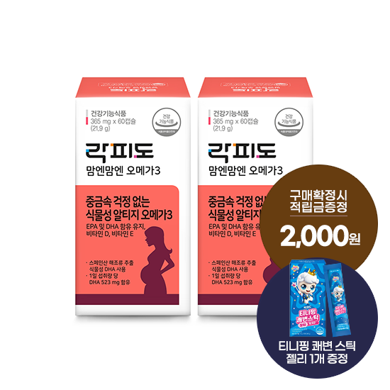 락피도 맘엔맘엔 오메가3 2박스 (60일분) + (증정: 적립금 2,000원 + 티니핑 젤리 1개)_1