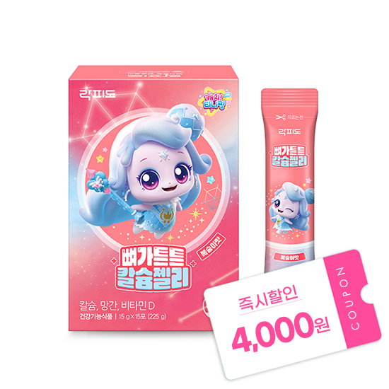 [W-위크 특가] 락피도 캐치티니핑 시즌5 뼈가튼튼 칼슘젤리 (15포) /15일분