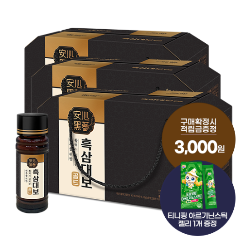 흑삼 대보 골드 3박스(총 30병) + 적립금 3,000원 증정 + 티니핑 아르기닌 스틱 젤리 1개 증정
