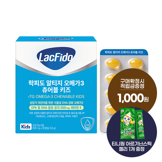 락피도 알티지 오메가3 츄어블 키즈 (90캡슐) /15일분 + 적립금 1,000원 증정 + 티니핑 아르기닌 스틱 젤리 1개 증정_1