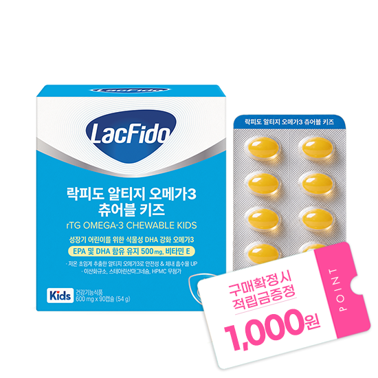 락피도 알티지 오메가3 츄어블 키즈 (90캡슐) /15일분 + 적립금 1,000원 증정 + 티니핑 아르기닌 스틱 젤리 1개 증정_2