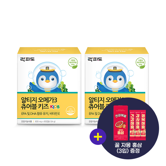 [12월 락피도 이벤트] 락피도 알티지 오메가3 츄어블 키즈 (90캡슐)X2 /30일분 + 꿀자몽홍삼 (3입) 증정