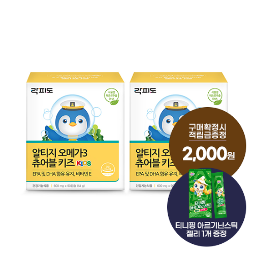 락피도 알티지 오메가3 츄어블 키즈 (90캡슐)X2 /30일분 + 적립금 2,000원 증정 + 티니핑 아르기닌 스틱 젤리 1개 증정