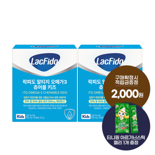 락피도 알티지 오메가3 츄어블 키즈 (90캡슐)X2 /30일분 + 적립금 2,000원 증정 + 티니핑 아르기닌 스틱 젤리 1개 증정