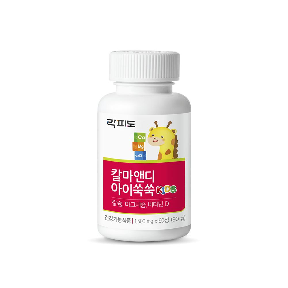 [3월 이벤트] 락피도 칼마앤디 아이쑥쑥 (60정)X2 /60일분 + 적립금 2,000원 증정_4