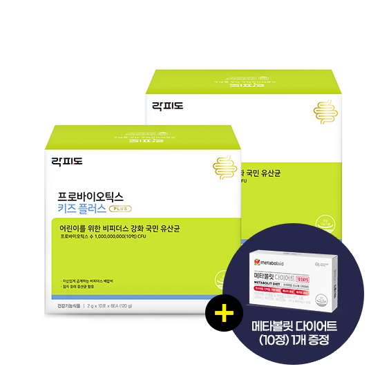 [락피도 건강야유회] 락피도 프로바이오틱스 키즈 플러스 2박스 (120일분) + 메타볼릿다이어트(10정) 1개 증정 + 적립금 2,000원 증정 + 티니핑 아르기닌 젤리 1개 증정