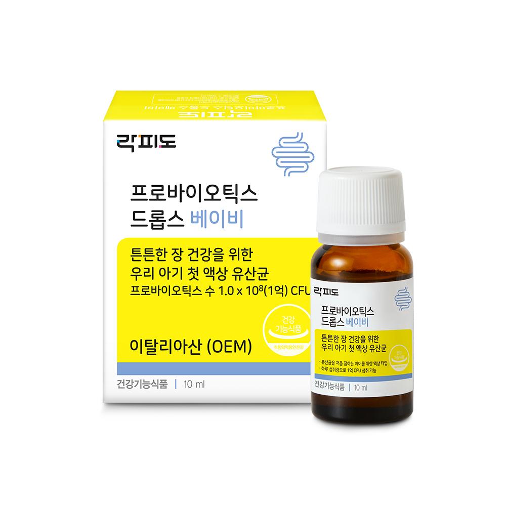 락피도 프로바이오틱스 드롭스 베이비 (10ml)_1