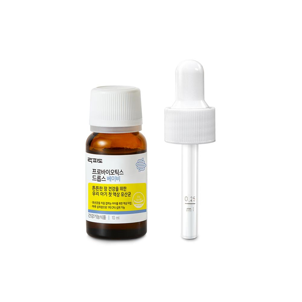 락피도 프로바이오틱스 드롭스 베이비 (10ml)_3