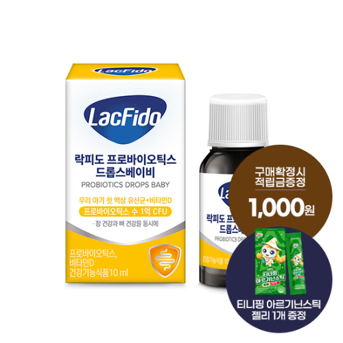 락피도 프로바이오틱스 드롭스 베이비 1박스 (40일분) + 적립금 1,000원 증정 + 티니핑 아르기닌 스틱 젤리 1개 증정