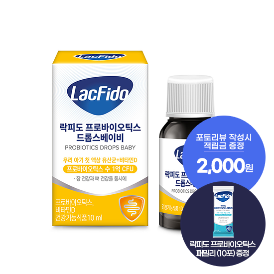 [락피도 기획전] 락피도 프로바이오틱스 드롭스 베이비 1박스 (40일분) + 프로바이오틱스 패밀리 (10포) 1개 증정 + 포토리뷰 적립금 2,000원 (10월4주차/ID당1회)