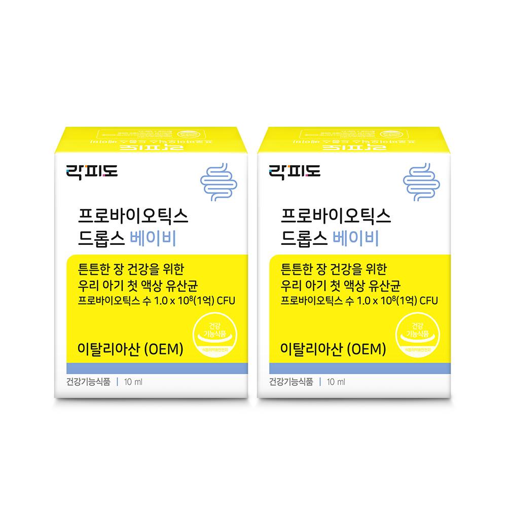 락피도 프로바이오틱스 드롭스 베이비 (10ml)X2_1
