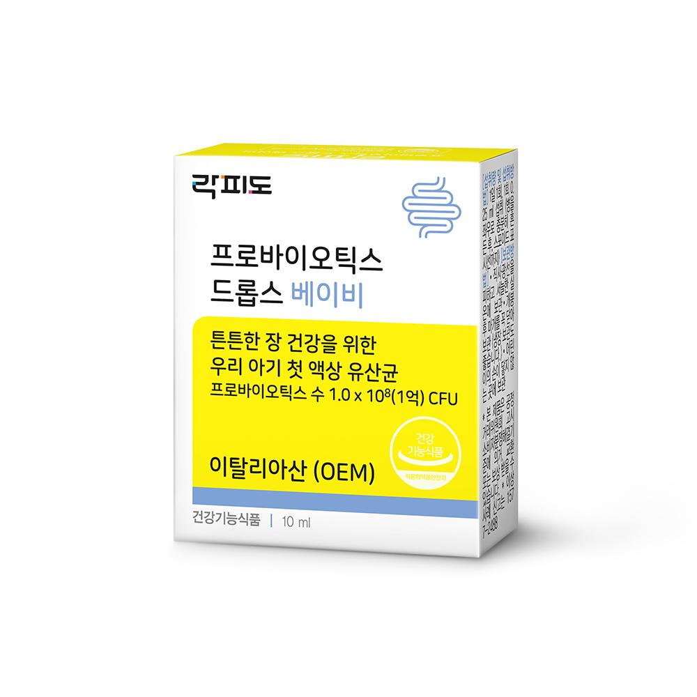 락피도 프로바이오틱스 드롭스 베이비 (10ml)X2_2