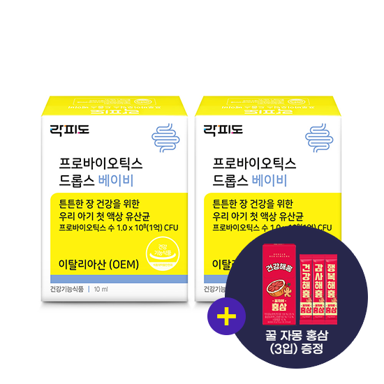 [12월 락피도 이벤트] 락피도 프로바이오틱스 드롭스 베이비 (10ml)X2 + 꿀자몽홍삼 (3입) 증정