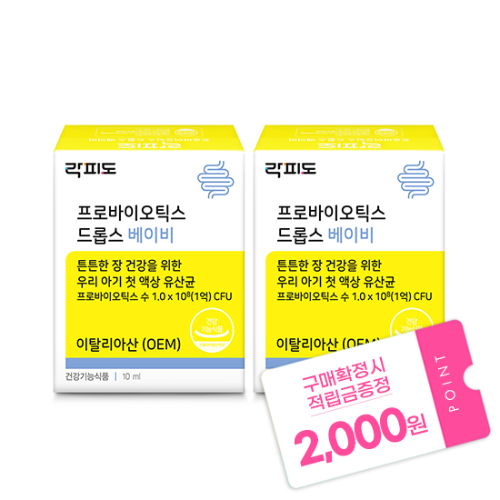 락피도 프로바이오틱스 드롭스 베이비 (10ml)X2 + 적립금 2,000원 증정