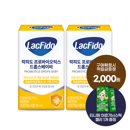 락피도 프로바이오틱스 드롭스 베이비 2박스 (80일분) + 적립금 2,000원 증정 + 티니핑 아르기닌 스틱 젤리 1개 증정_1