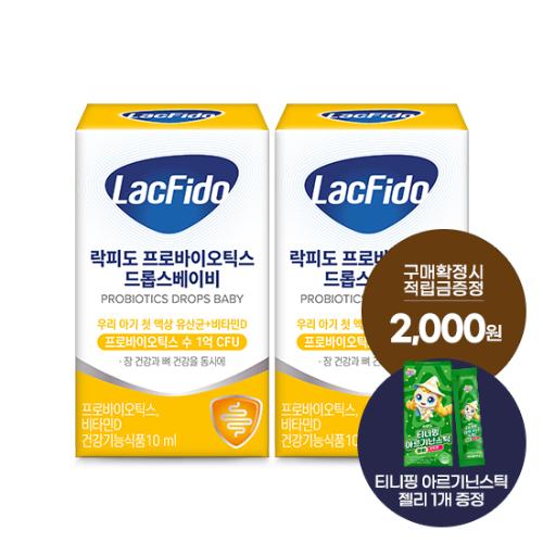 락피도 프로바이오틱스 드롭스 베이비 2박스 (80일분) + 적립금 2,000원 증정 + 티니핑 아르기닌 스틱 젤리 1개 증정