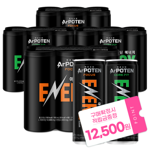 [헬시페스타 릴레이 특가] 아르포텐 포커스(12캔) + 아르포텐 코어핏(12캔) + 적립금 12,500원 증정