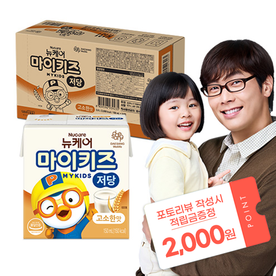[12월 마이키즈 이벤트] 뉴케어 마이키즈 저당 고소한맛 150ml (24팩) + 포토리뷰 적립금 2,000원 적립 (1월 4주차/ID당 1회)_1