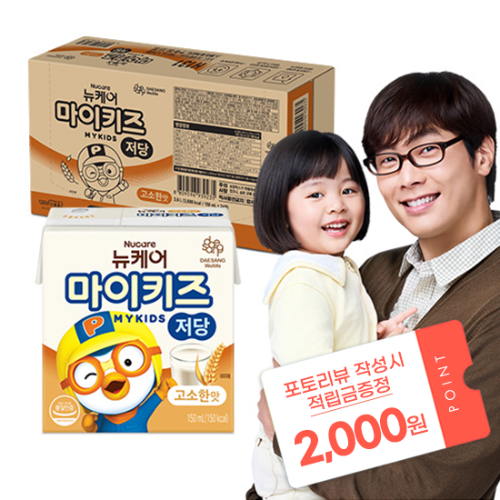 [12월 마이키즈 이벤트] 뉴케어 마이키즈 저당 고소한맛 150ml (24팩) + 포토리뷰 적립금 2,000원 적립 (1월 4주차/ID당 1회)