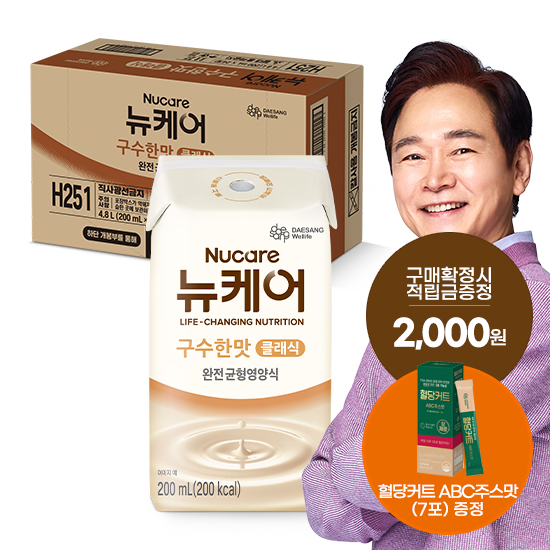 [12월 뉴케어 이벤트] 뉴케어 구수한맛 클래식 (빨대형_플라스틱절감) 200ml (24팩) + 적립금 2,000원 증정 + 혈당커트 ABC주스맛 (7포) 증정 
