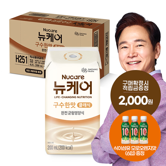[12월 뉴케어 이벤트] 뉴케어 구수한맛 클래식 (빨대형_플라스틱절감) 200ml (24팩) + 적립금 2,000원 증정 + 식이섬유 모로오렌지맛 (6입) 증정