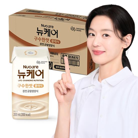 [뉴케어 썸머페스타] 뉴케어 구수한맛 클래식 (빨대형_플라스틱절감) 200ml (24팩) + 적립금 2,000원 증정 