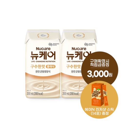 [12월 뉴케어 이벤트] 뉴케어 구수한맛 클래식 (빨대형_플라스틱절감) 200ml (48팩) + 적립금 3,000원 + 헤이N 진저샷 (14포) 증정