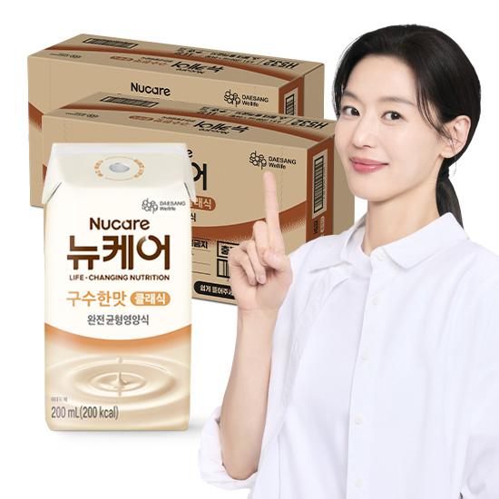 [가정의달 패밀리세일] 뉴케어 구수한맛 클래식 (빨대형_플라스틱절감) 200ml (48팩) + 적립금 4,000원 증정