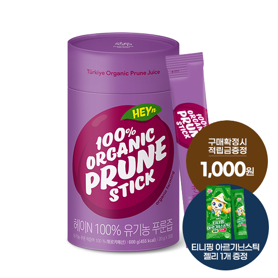 헤이N 100% 유기농 푸룬즙 1박스 (30포) + 적립금 1,000원 증정 + 티니핑 아르기닌 스틱 젤리 1개 증정_2