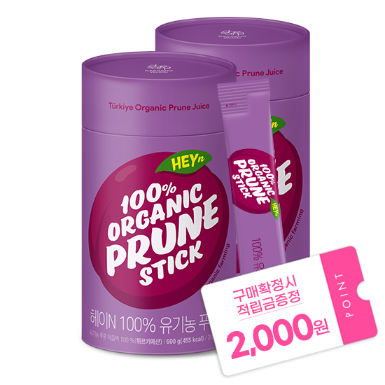 헤이N 100% 유기농 푸룬즙 2박스 (총 60포) + 적립금 2,000원 증정 + 티니핑 아르기닌 스틱 젤리 1개 증정_2