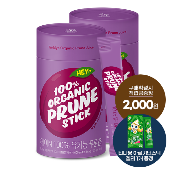헤이N 100% 유기농 푸룬즙 2박스 (총 60포) + 적립금 2,000원 증정 + 티니핑 아르기닌 스틱 젤리 1개 증정 / 소비기한 : 27.04.01_2