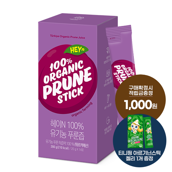 [헤이N 이벤트] 헤이N 100% 유기농 푸룬즙 1박스 (14포) + 적립금 1,000원 증정 + 티니핑 아르기닌 스틱 젤리 1개 증정_2