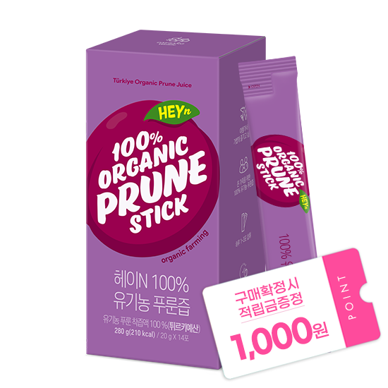 [헤이N 이벤트] 헤이N 100% 유기농 푸룬즙 1박스 (14포) + 적립금 1,000원 증정 + 티니핑 아르기닌 스틱 젤리 1개 증정_3