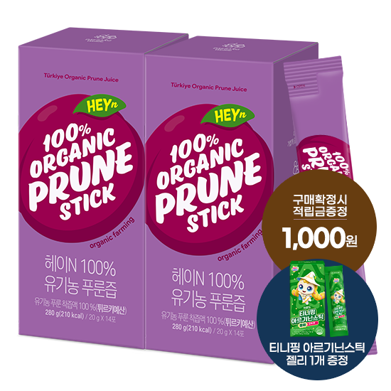 헤이N 100% 유기농 푸룬즙 2박스 (총 28포) + 적립금 1,000원 증정 + 티니핑 아르기닌 스틱 젤리 1개 증정_2