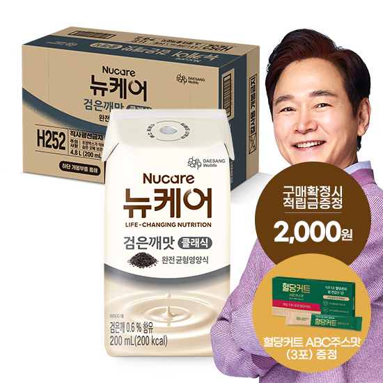 [12월 뉴케어 이벤트] 뉴케어 검은깨맛 클래식 (빨대형_플라스틱절감) 200ml (24팩) + 적립금 2,000원 증정 + 혈당커트 ABC주스맛 (3포) 증정 