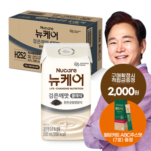 [12월 뉴케어 이벤트] 뉴케어 검은깨맛 클래식 (빨대형_플라스틱절감) 200ml (24팩) + 적립금 2,000원 증정 + 혈당커트 ABC주스맛 (7포) 증정 