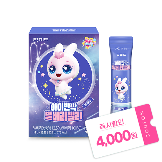 [W-위크 특가] 락피도 캐치티니핑 시즌5 아이반짝 빌베리젤리 (15포) /15일분