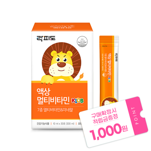 락피도 액상 멀티비타민 (10 mlx30포) /30일분 + 적립금 1,000원 증정