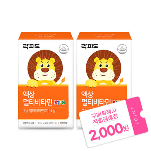 락피도 액상 멀티비타민 (10 mlx30포)X2 /60일분 + 적립금 2,000원 증정