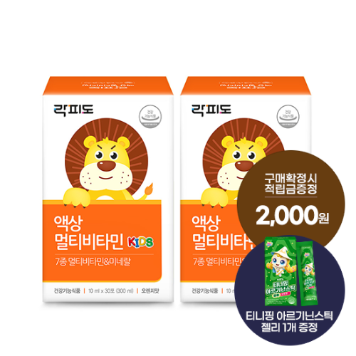 락피도 액상 멀티비타민 2박스(60일분) + 적립금 2,000원 증정 + 티니핑 아르기닌 스틱 젤리 1개 증정