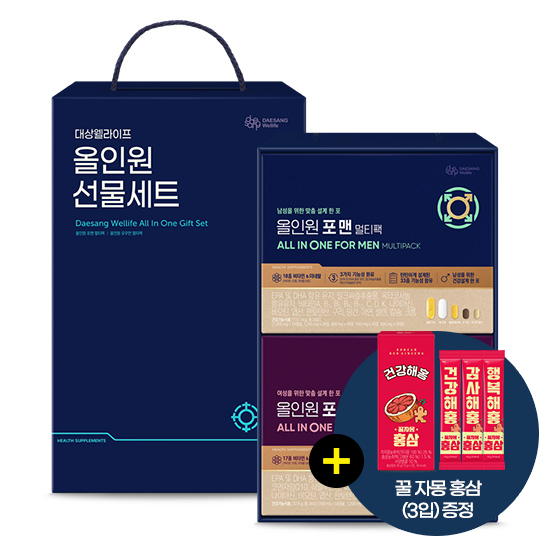 [웰니스 레터] 올인원 선물세트 (올인원 포 맨 멀티팩 + 올인원 포 우먼 멀티팩) + 꿀 자몽 홍삼 (3입) 증정